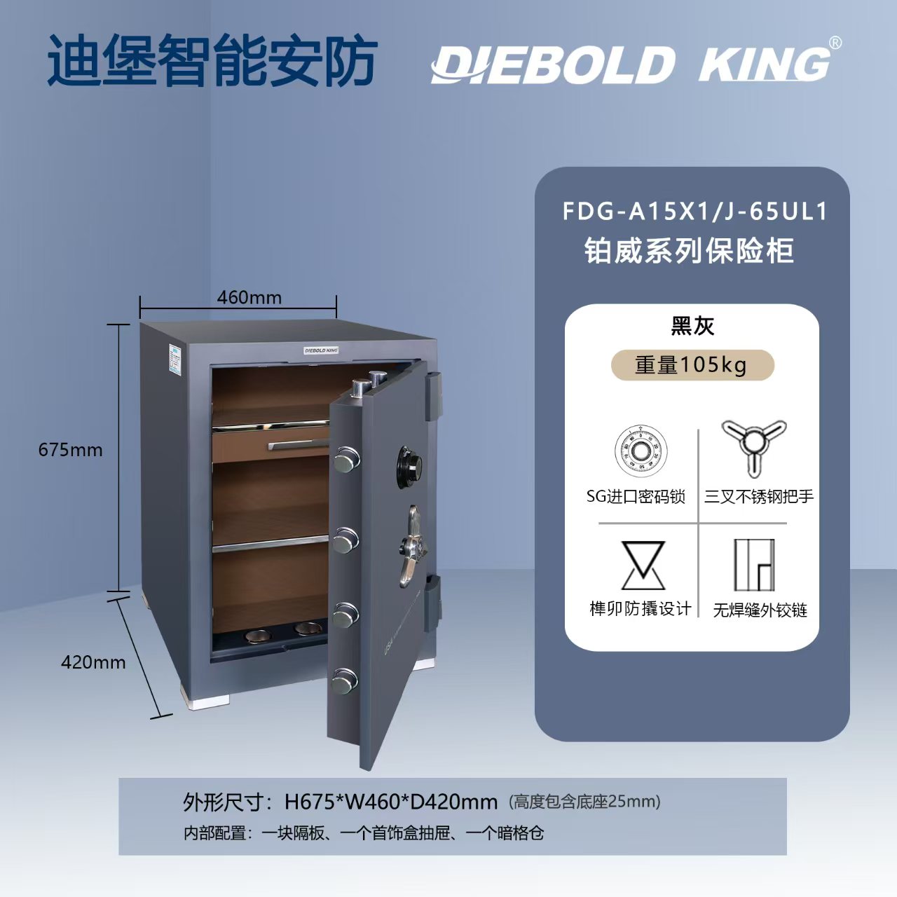 进口机械密码锁保险柜